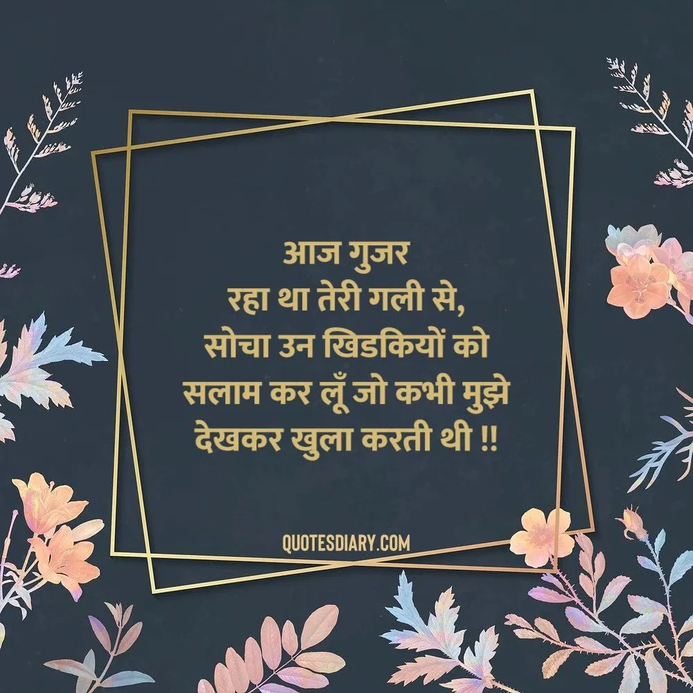 Love Shayari