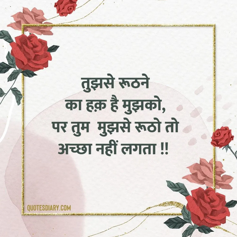 Love Shayari