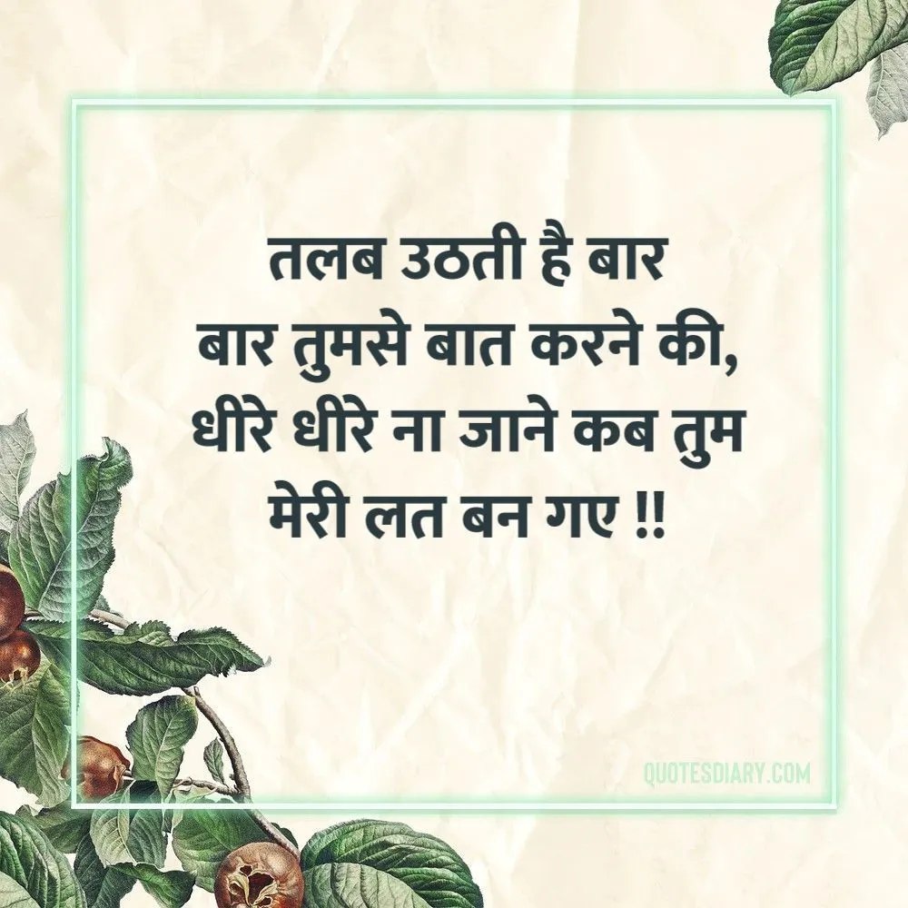 Love Shayari