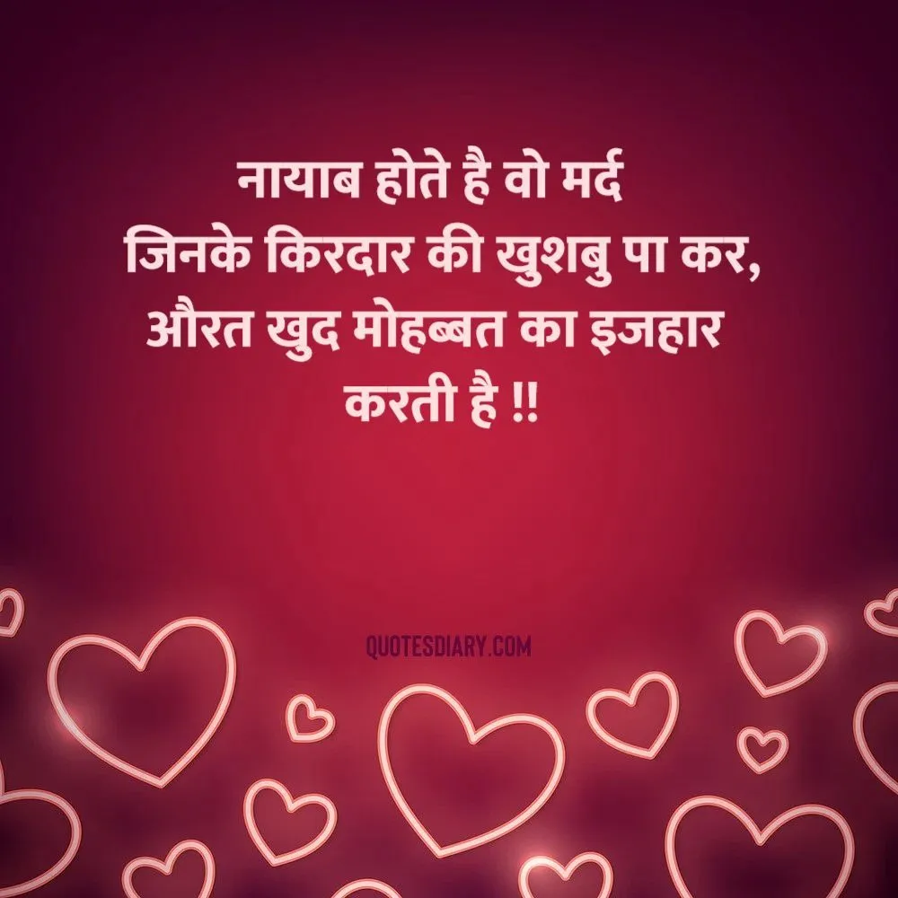 Love Shayari