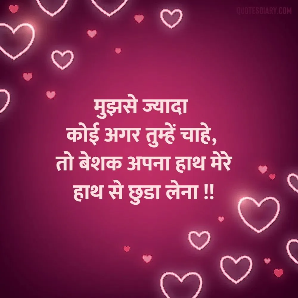 Love Shayari