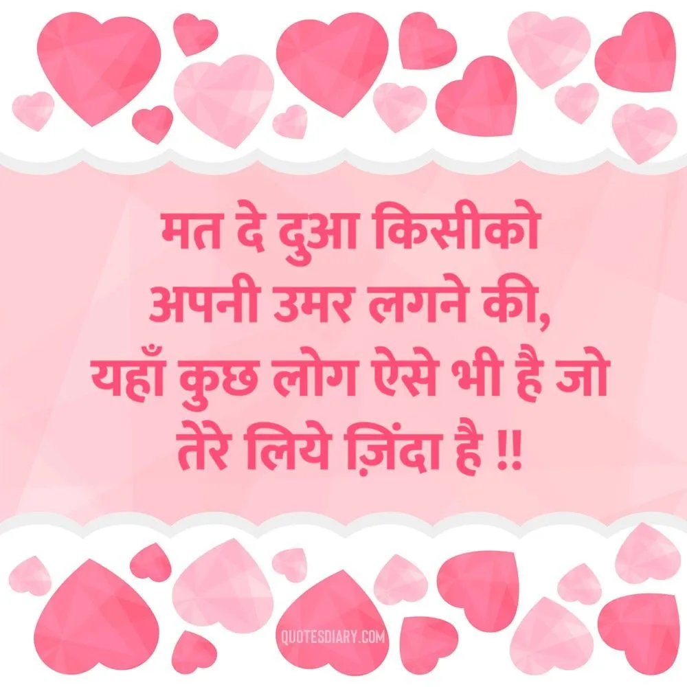 Love Shayari
