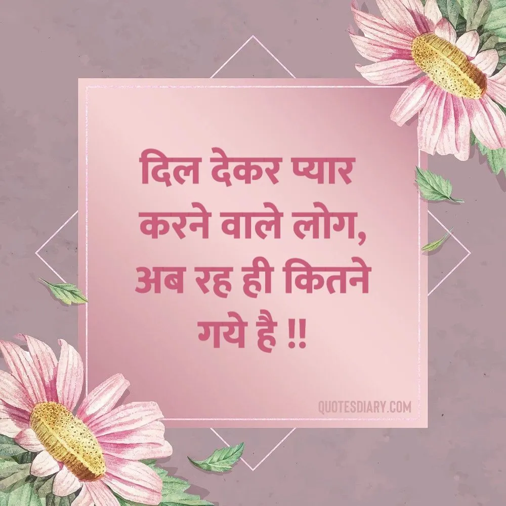 Love Shayari