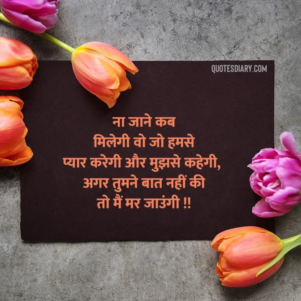 Love Shayari
