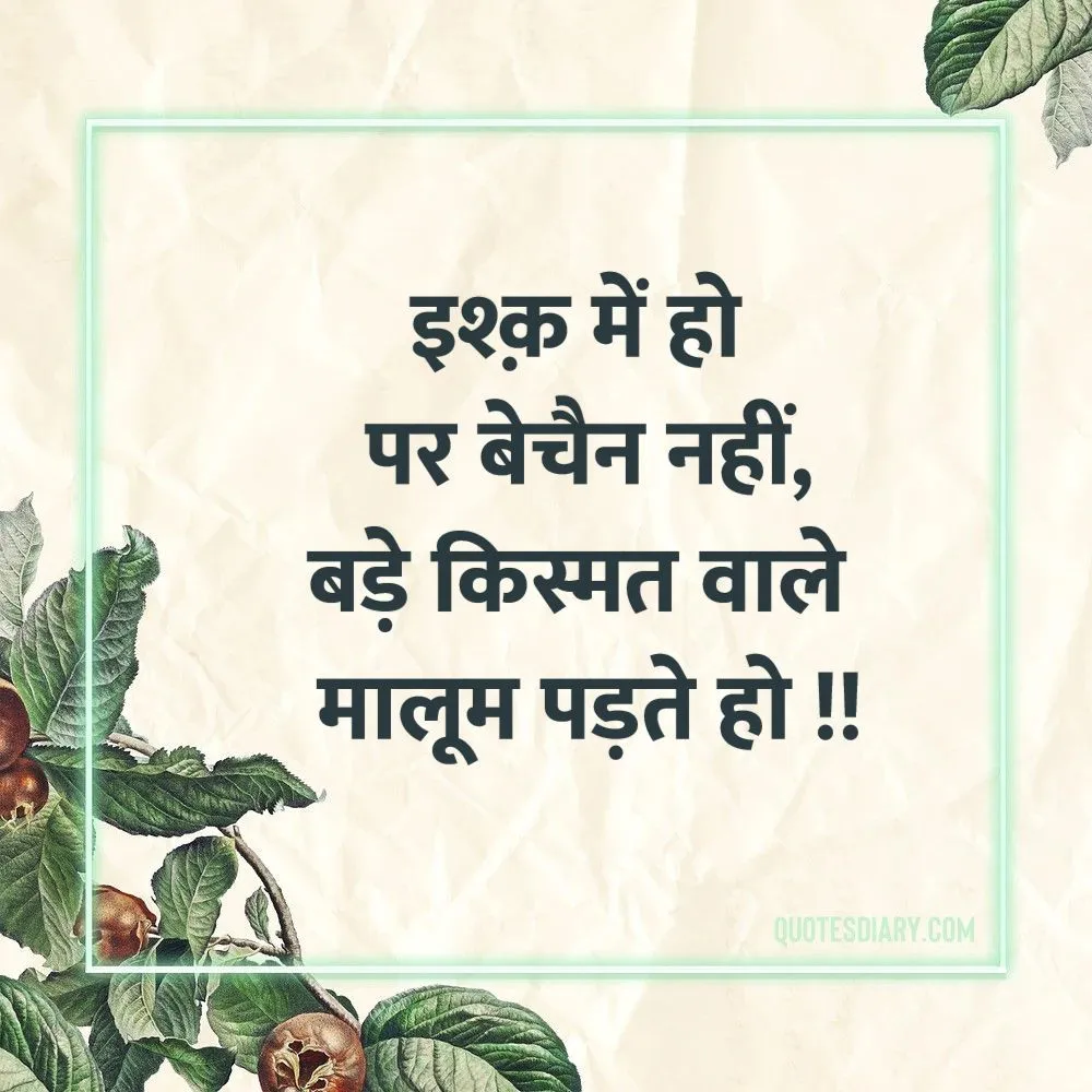 Love Shayari