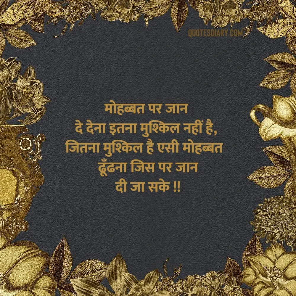 Love Shayari