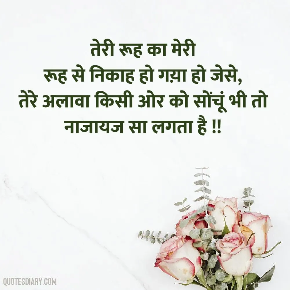 Love Shayari