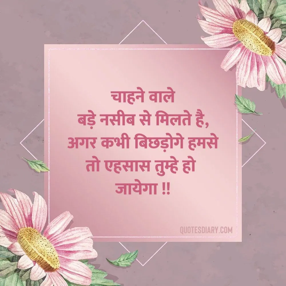 Love Shayari