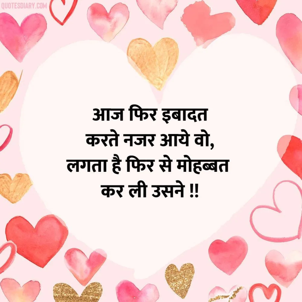 Love Shayari