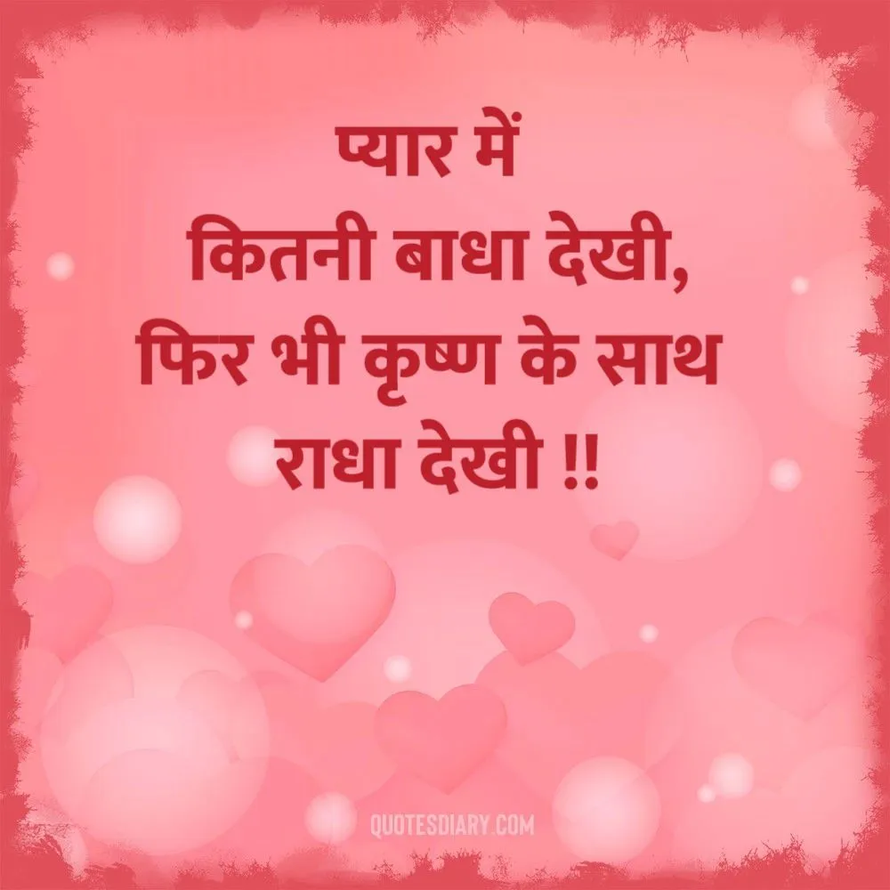 Love Shayari