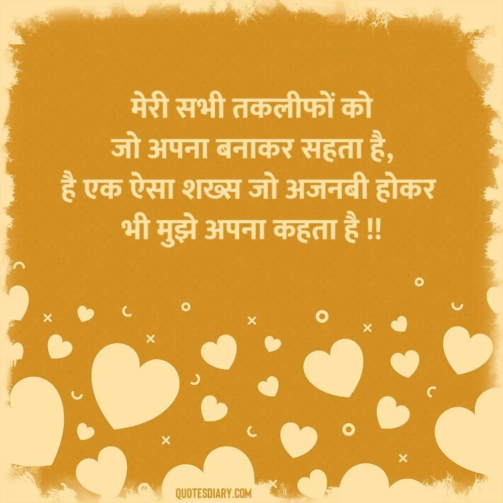 Love Shayari