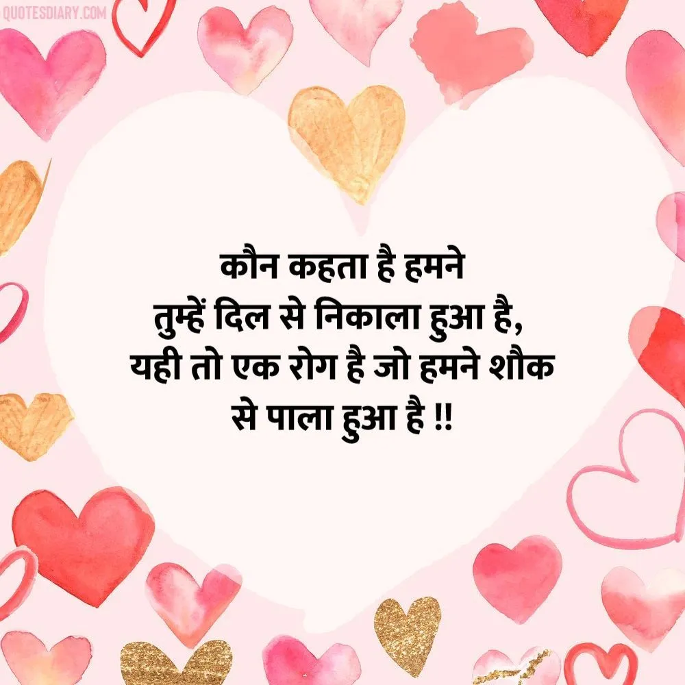 Love Shayari