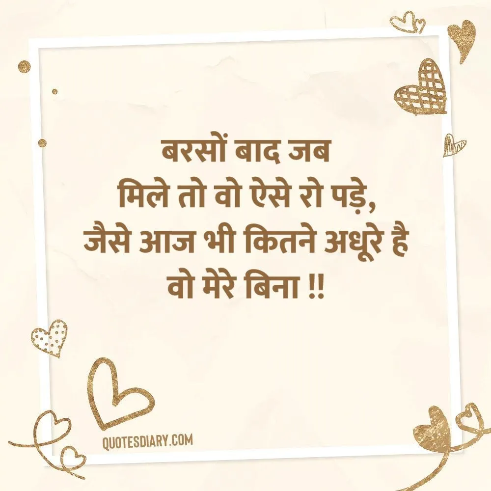Love Shayari