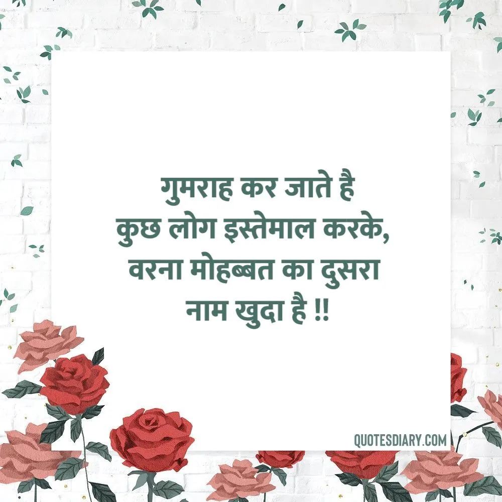 Love Shayari