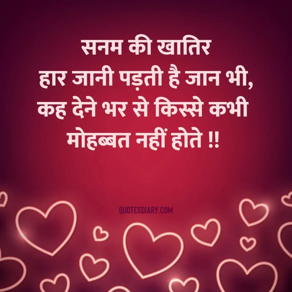 Love Shayari