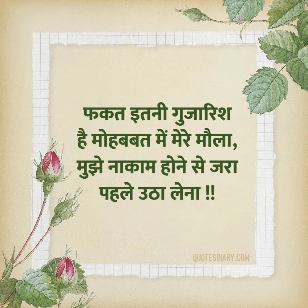 Love Shayari