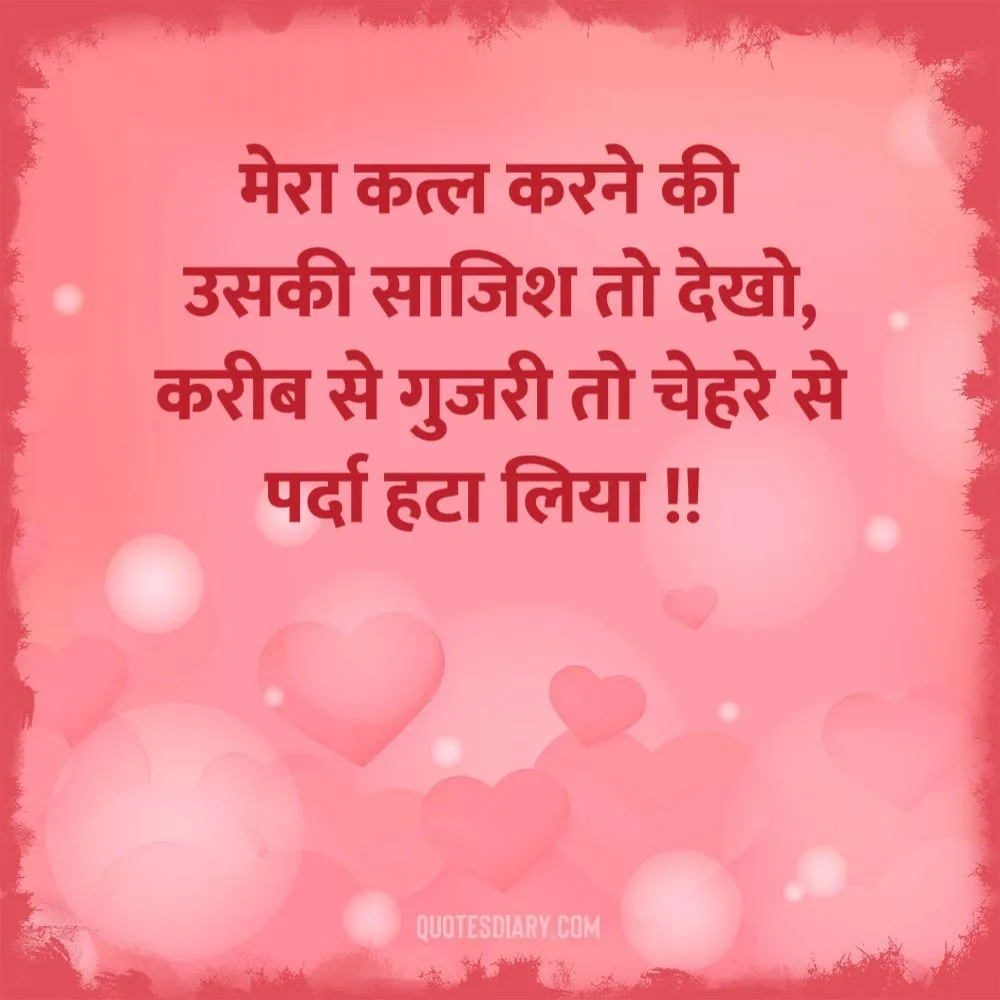 Love Shayari