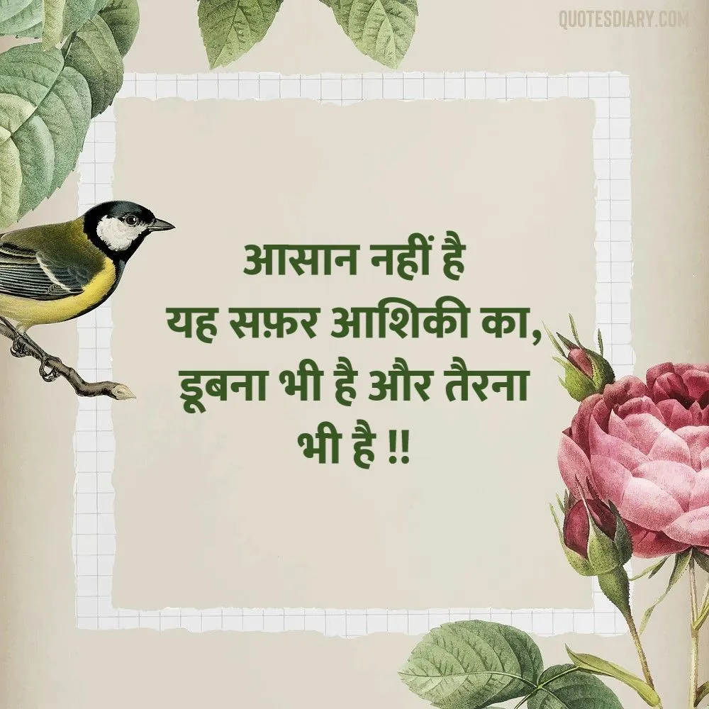 Love Shayari