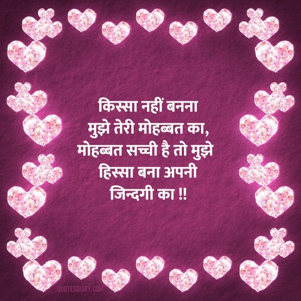 Love Shayari