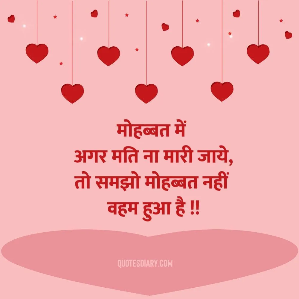 Love Shayari