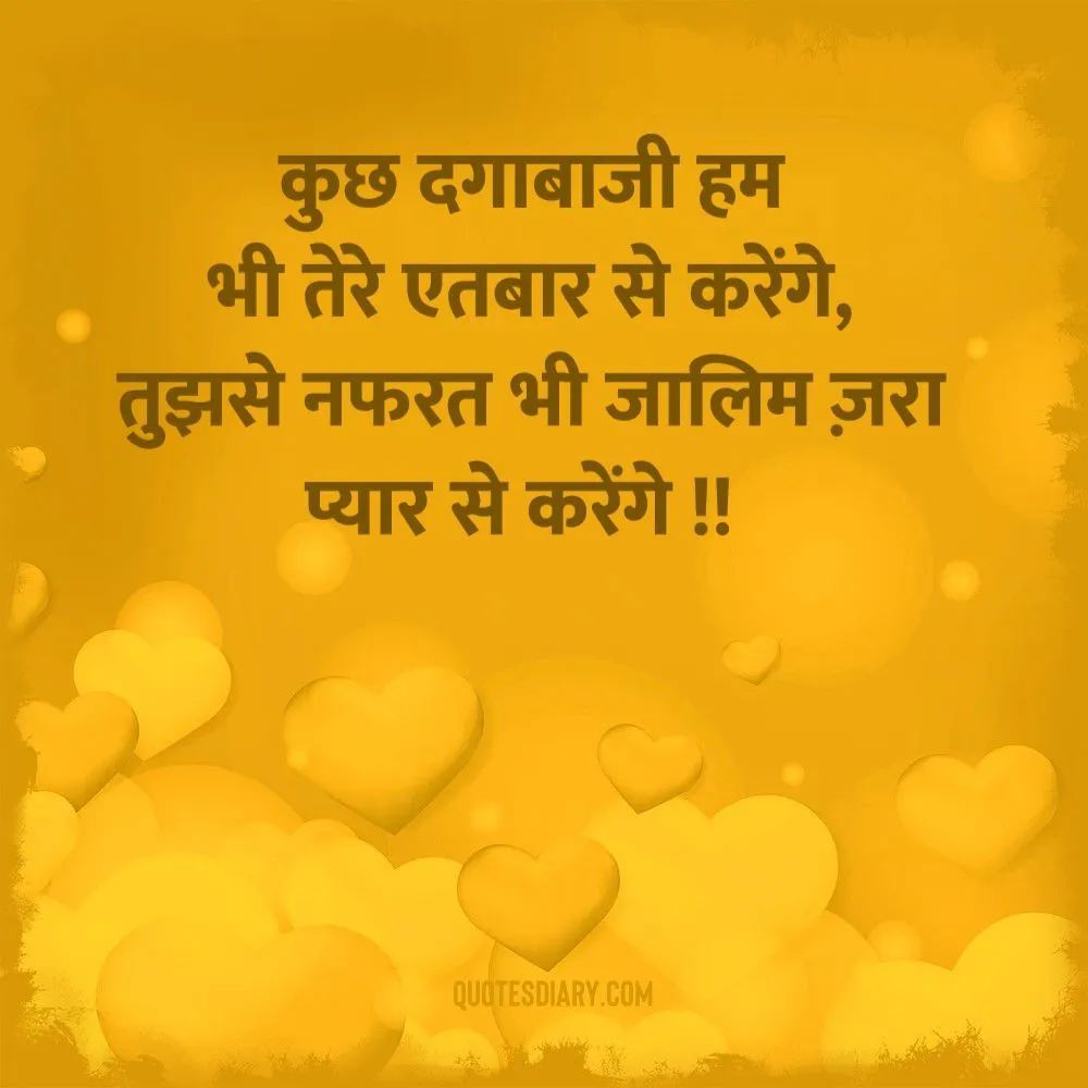 Love Shayari