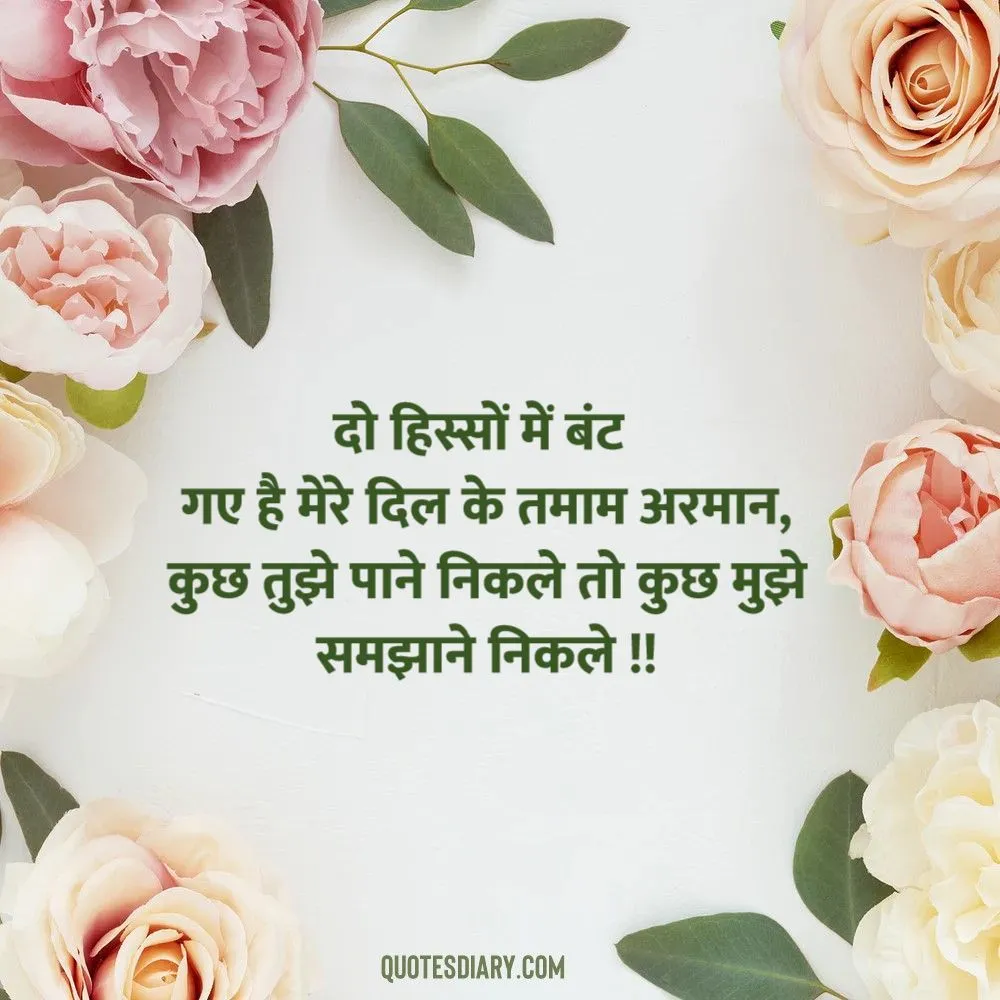 Love Shayari