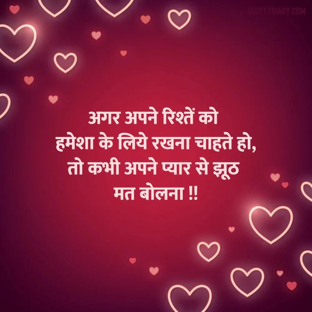 Love Shayari