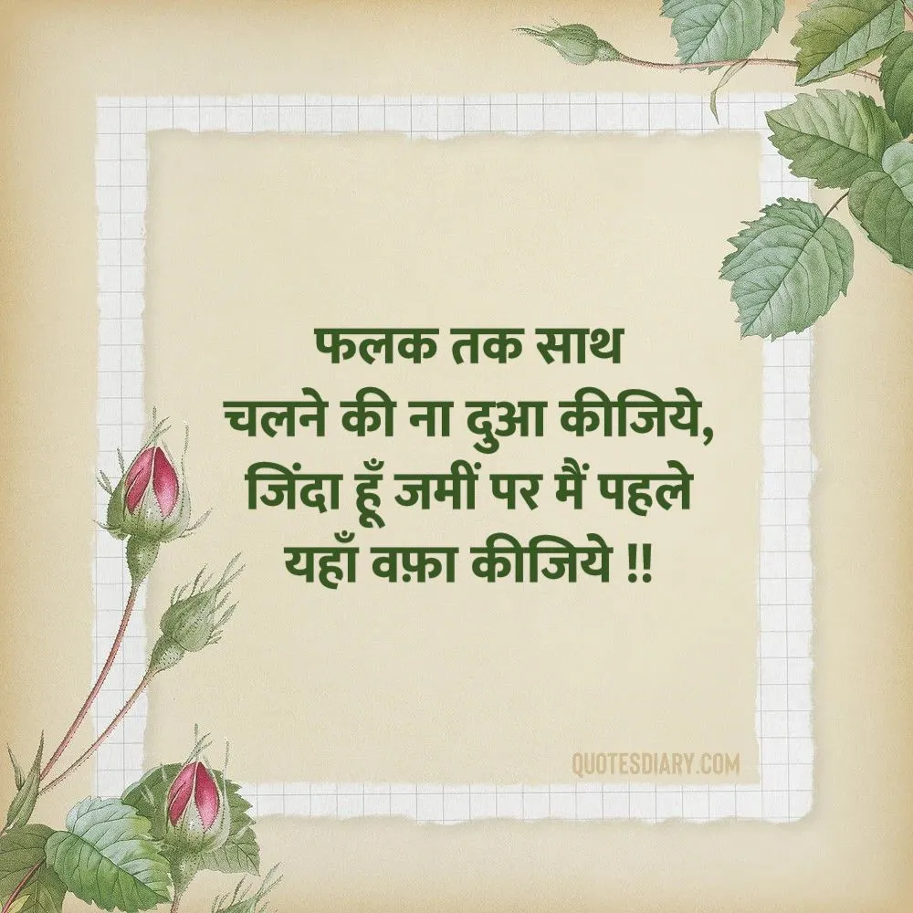Love Shayari