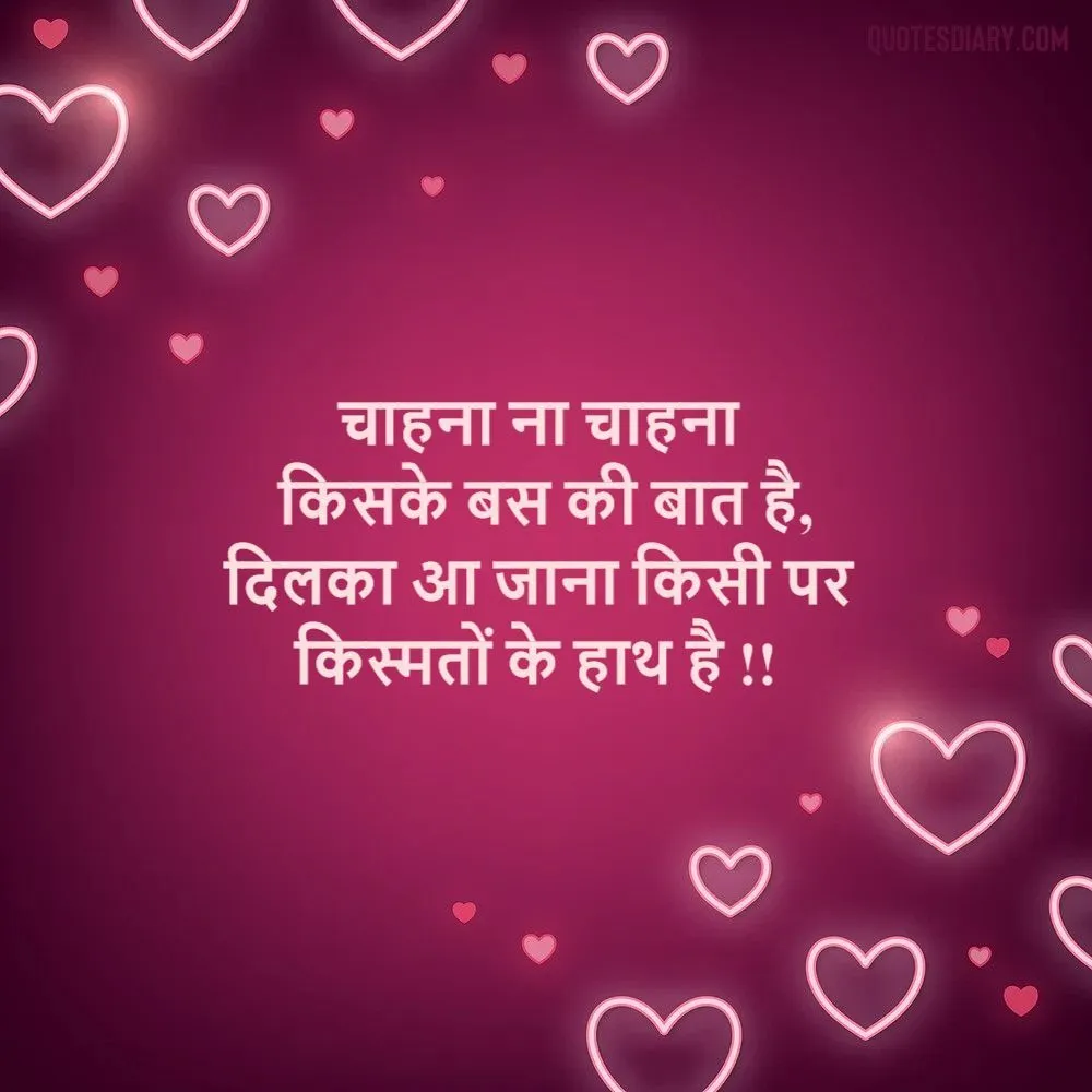 Love Shayari