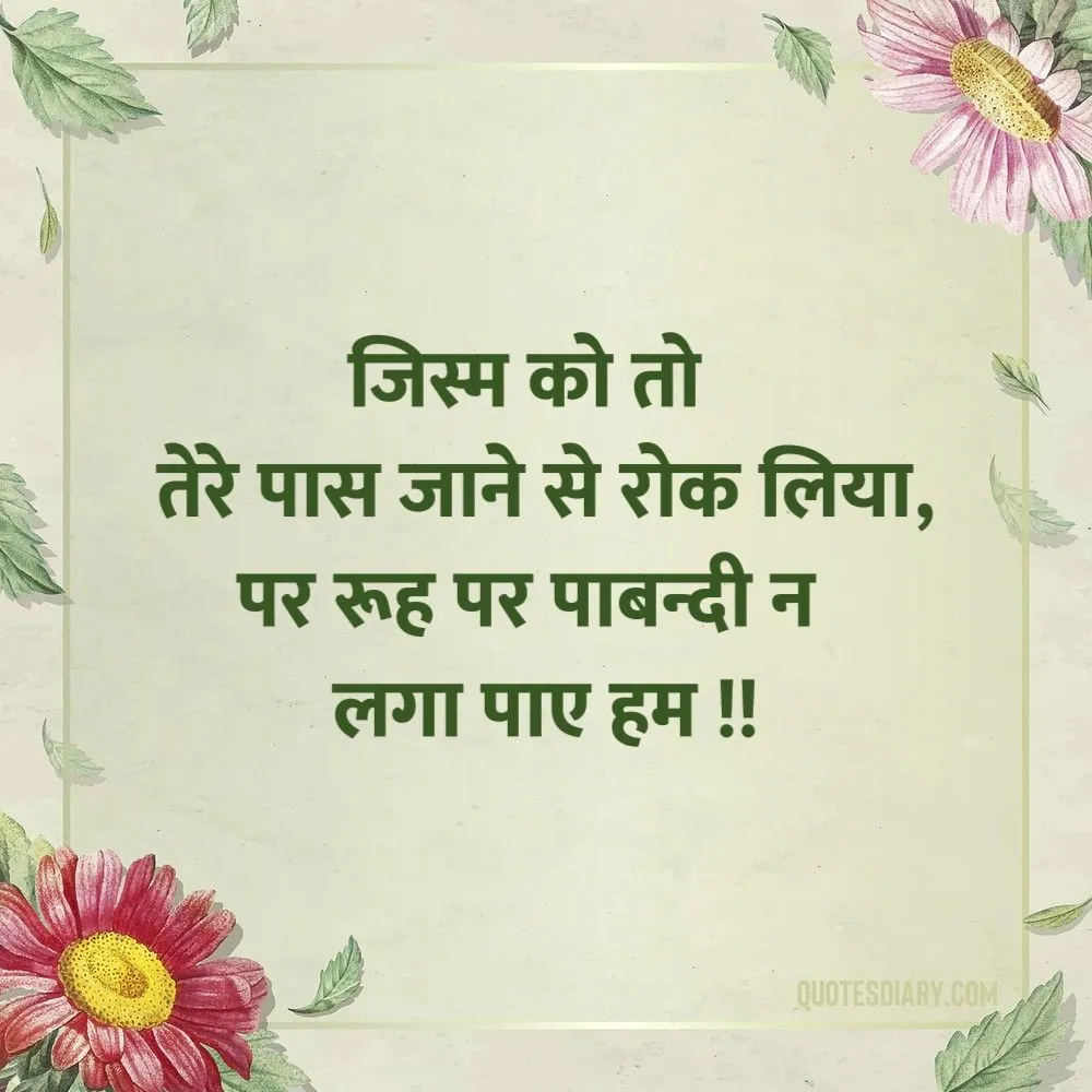 Love Shayari
