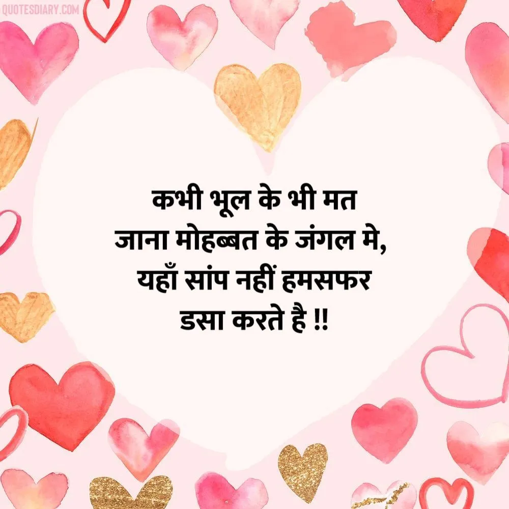 Love Shayari