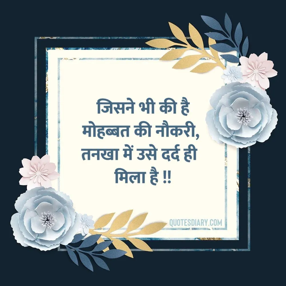 Love Shayari