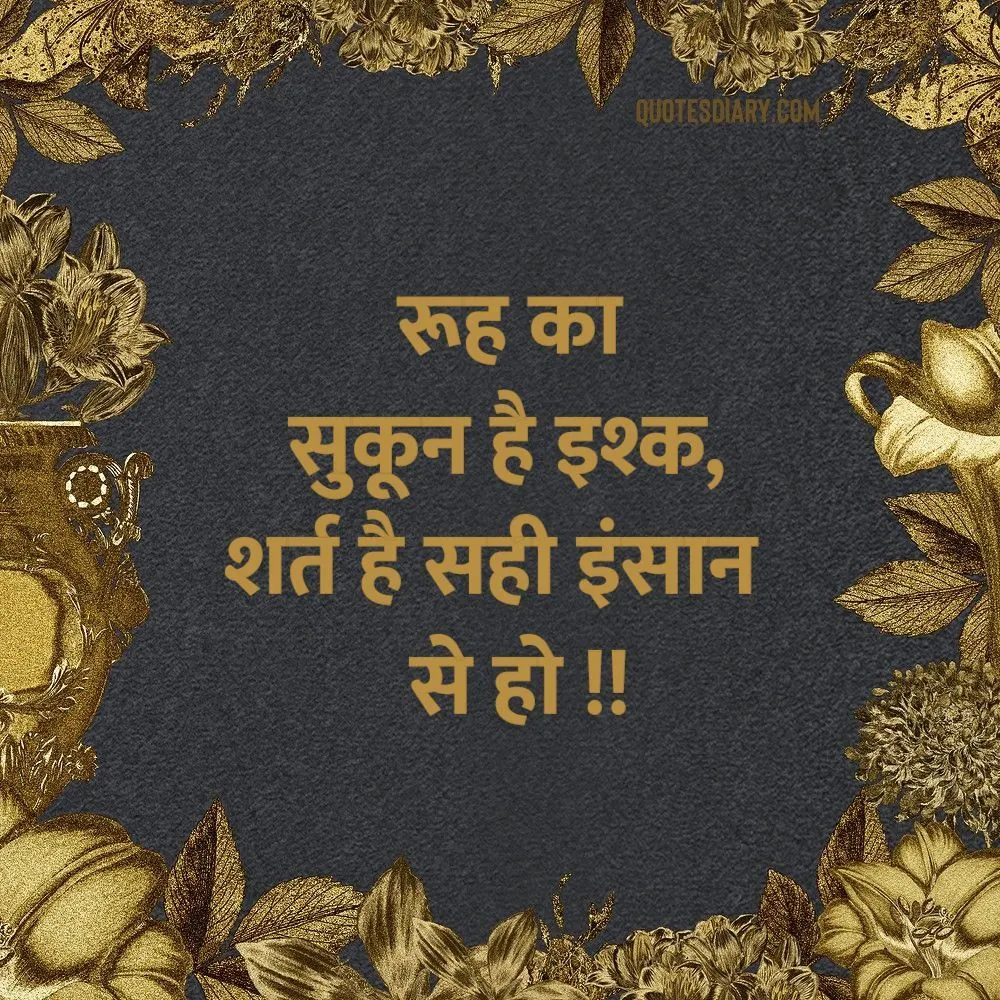 Love Shayari