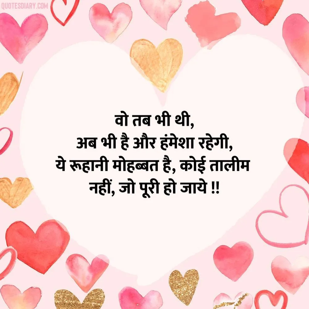 Love Shayari