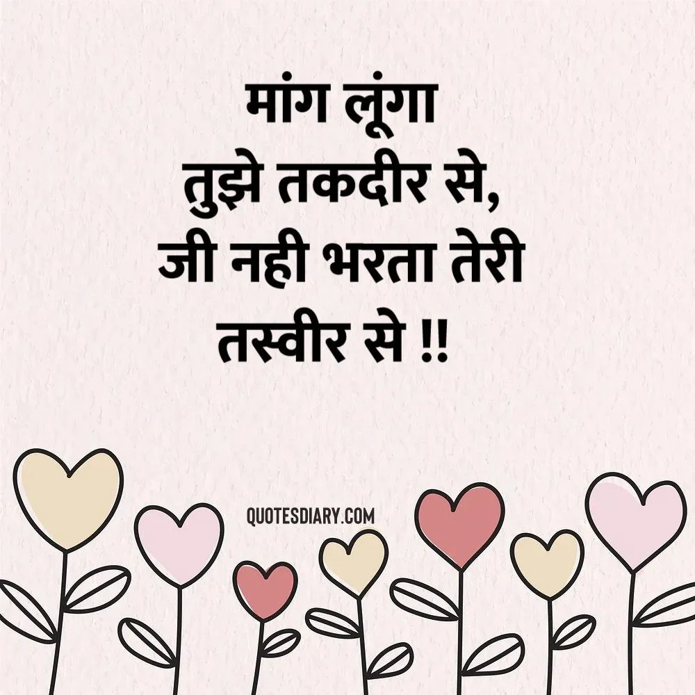 Love Shayari