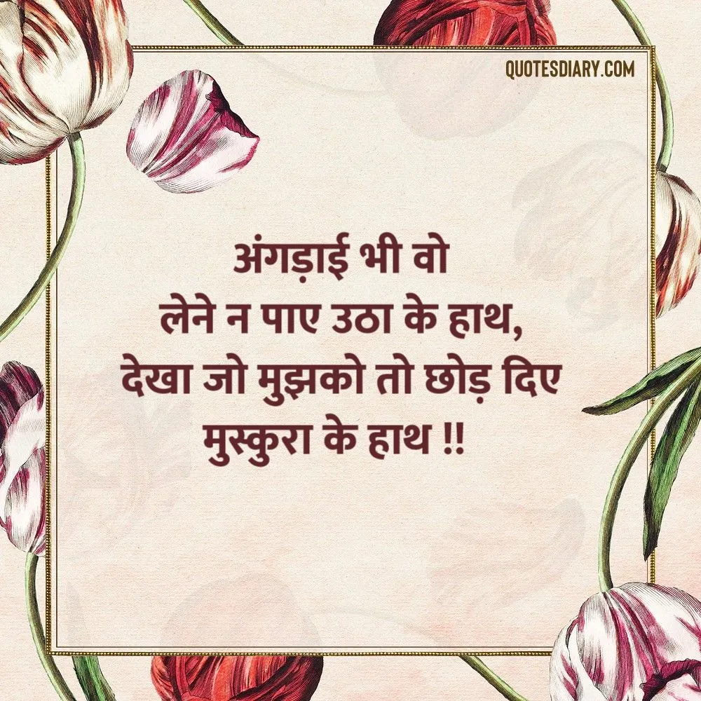 Love Shayari