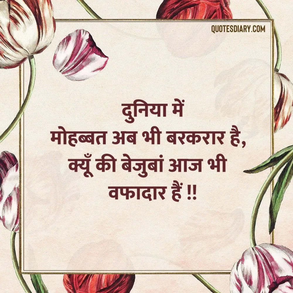 Love Shayari