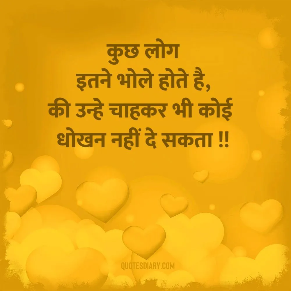 Love Shayari