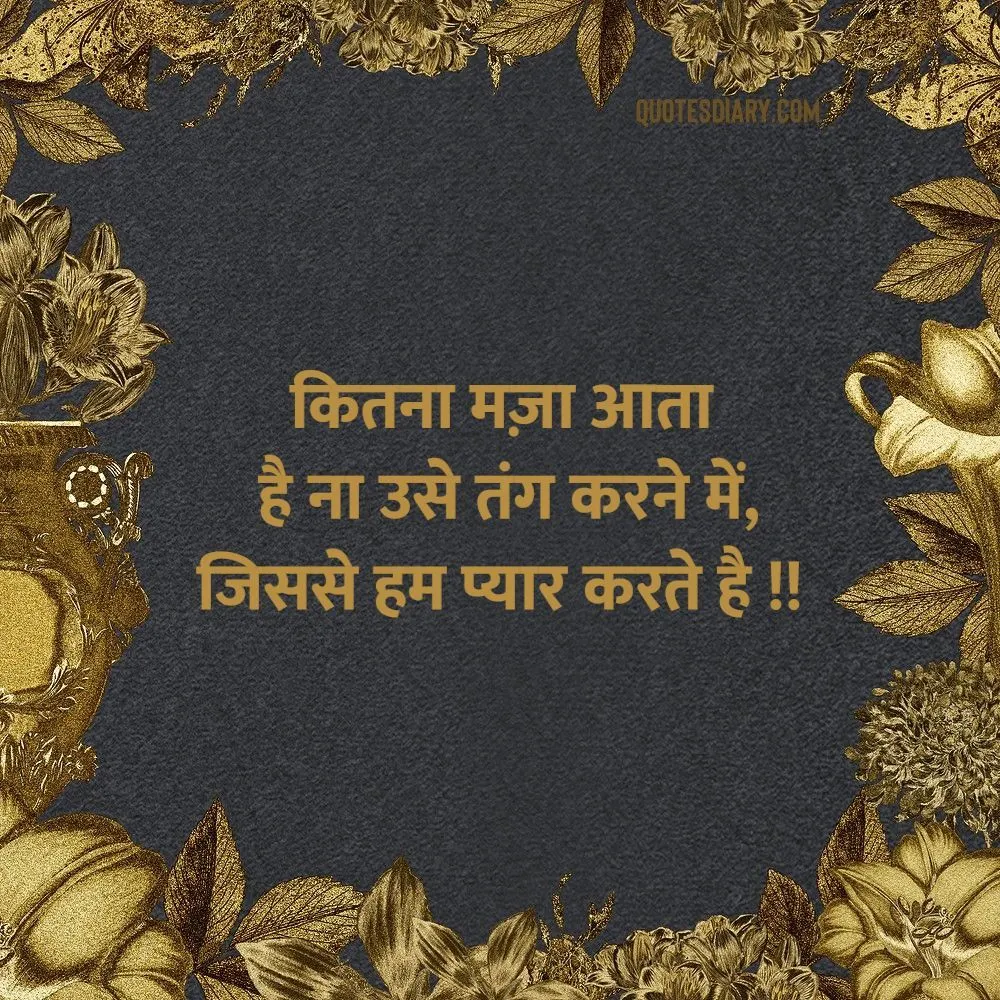 Love Shayari