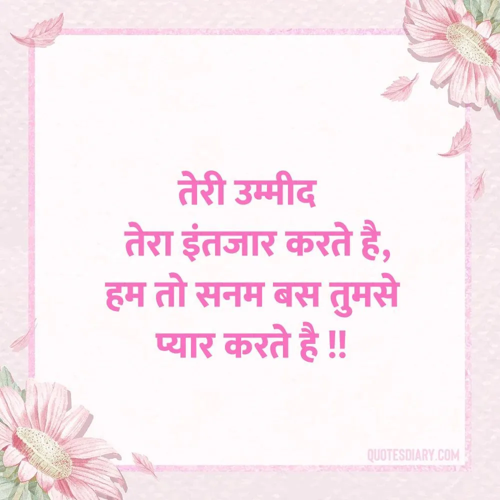 Love Shayari