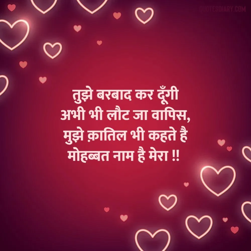 Love Shayari