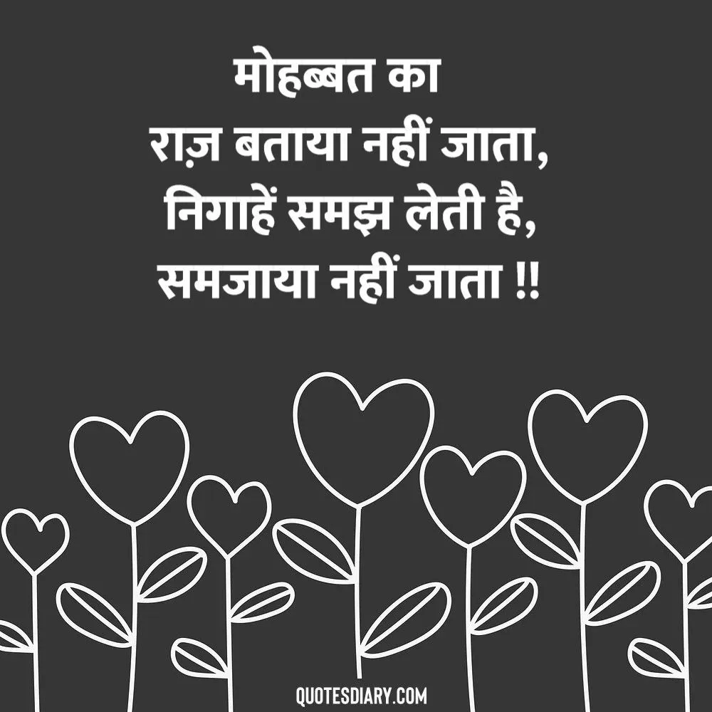Love Shayari
