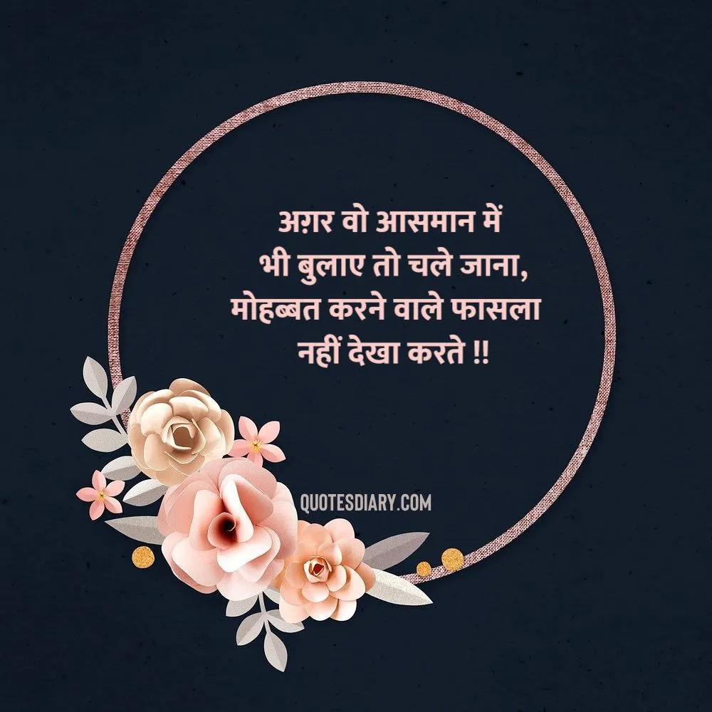 Love Shayari