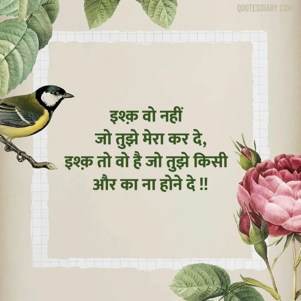 Love Shayari