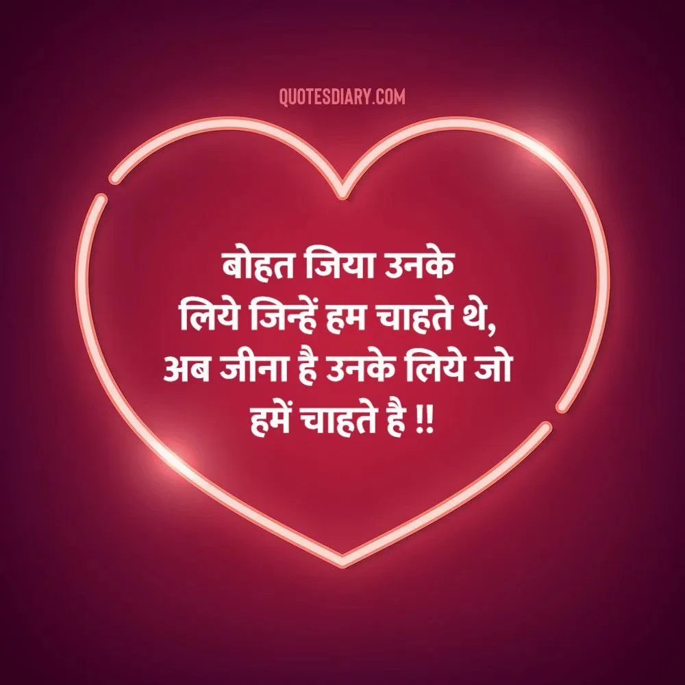Love Shayari