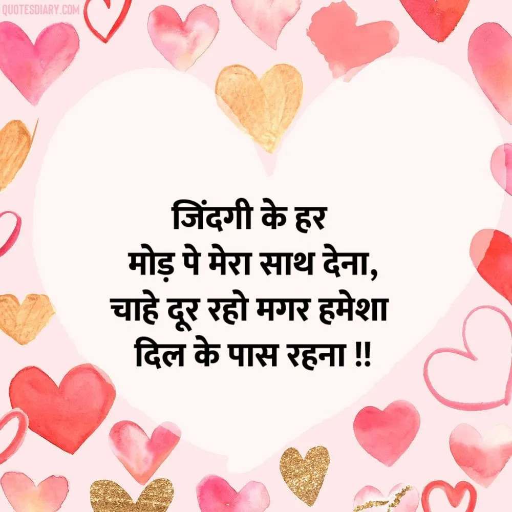 Love Shayari