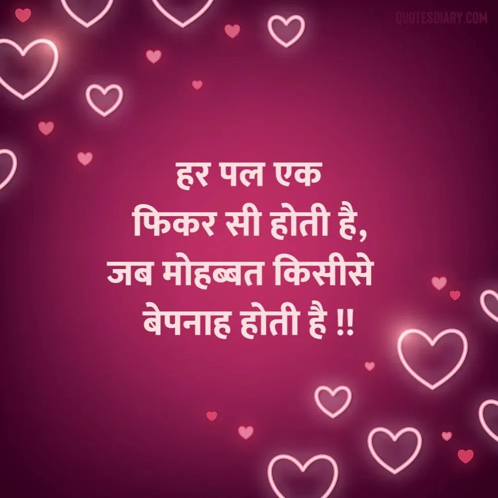 Love Shayari
