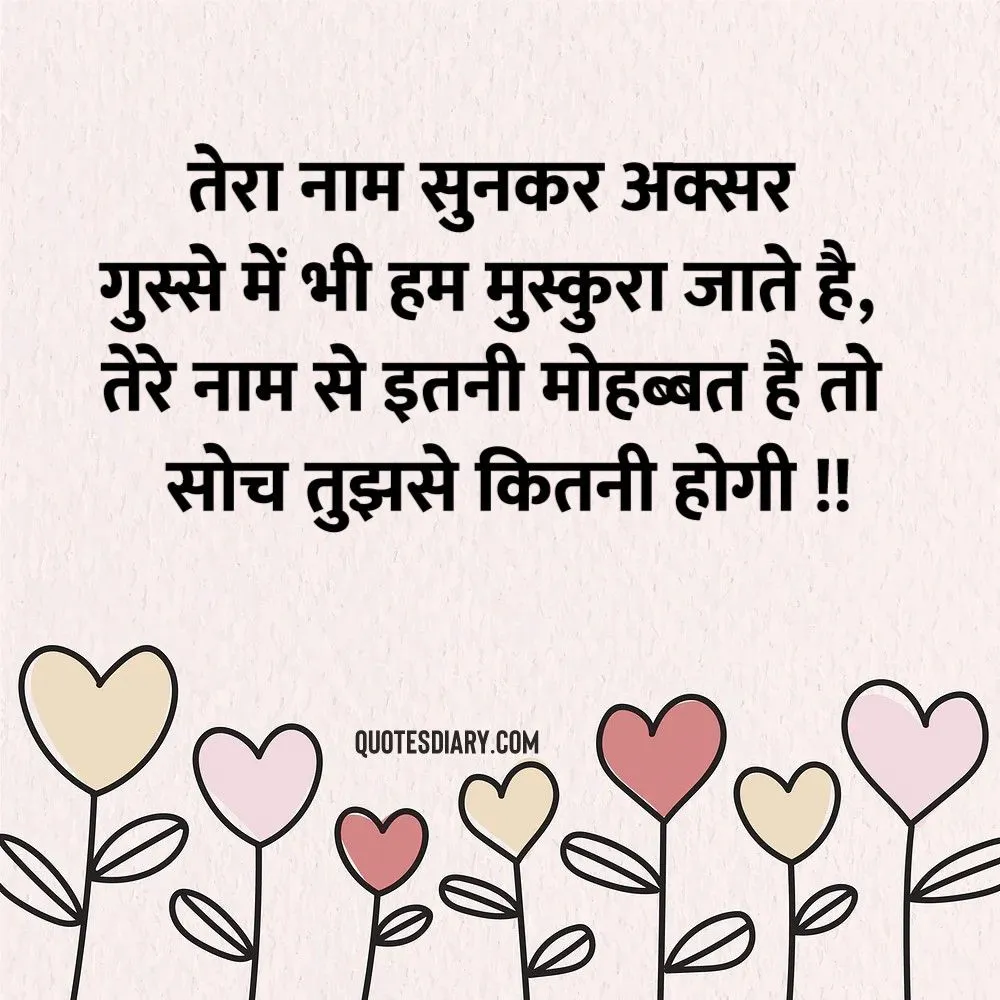 Love Shayari