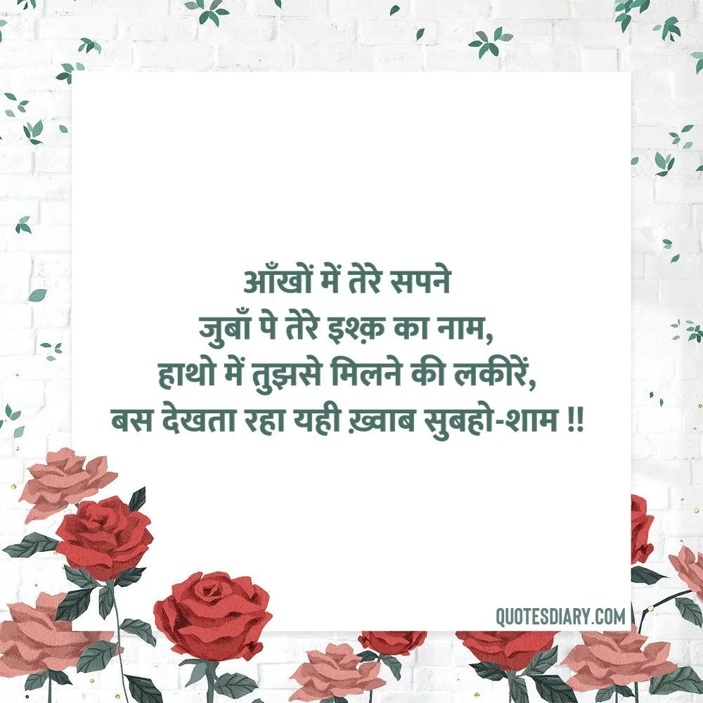 Love Shayari