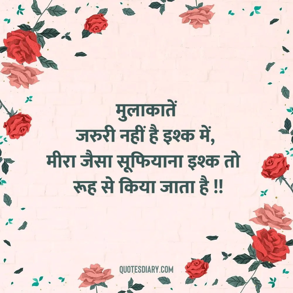 Love Shayari